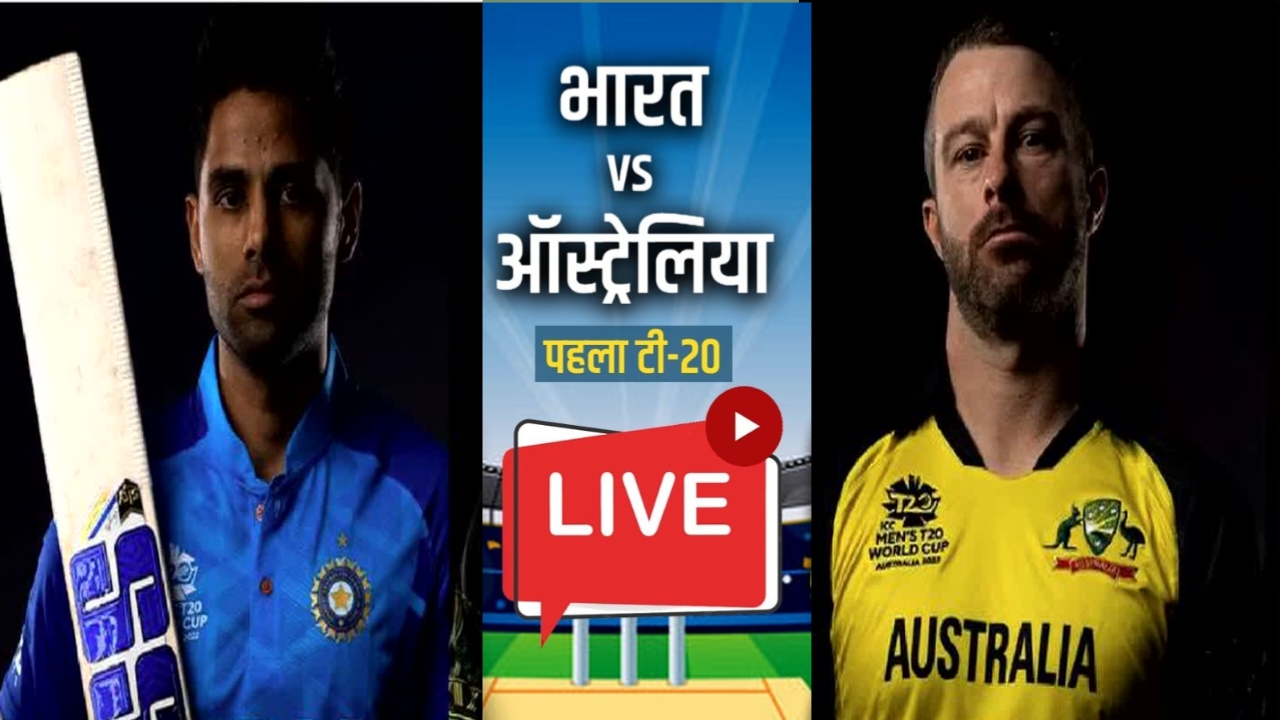 20251027 181858 भारत और ऑस्ट्रेलिया के बीच T20 मैच मैं आया भारत का धाकड़ बल्लेबाज