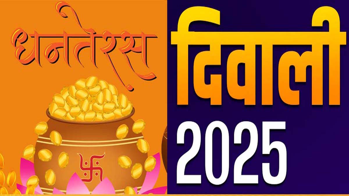 दीपावली और धनतेरस से पहले कौन सा काम करें