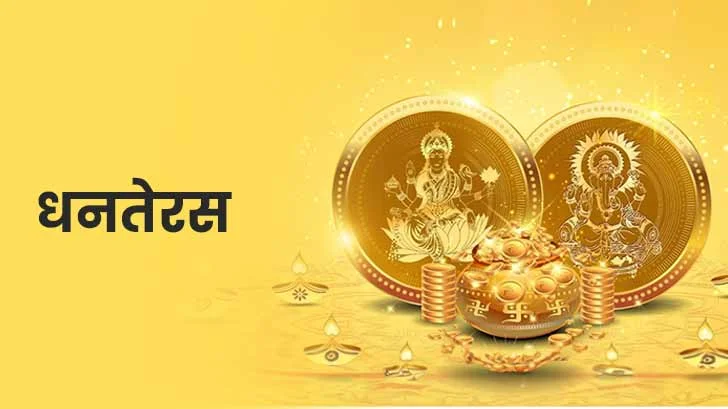 दीपावली और धनतेरस से पहले कौन सा काम करें