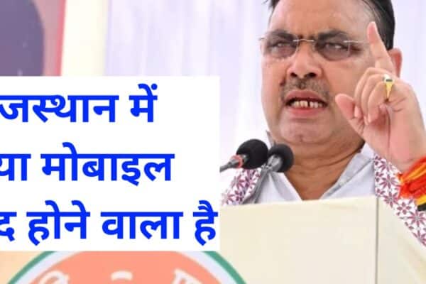 20251103 162235 राजस्थान में शादीशुदा और कुमारी लड़कियों पर मोबाइल लेने पर जुर्माना क्यों लगाया जा रहा है