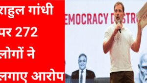20251120 140616 राहुल गांधी पर चोरी के ममले में लगाया 272 लोगों ने आरोप