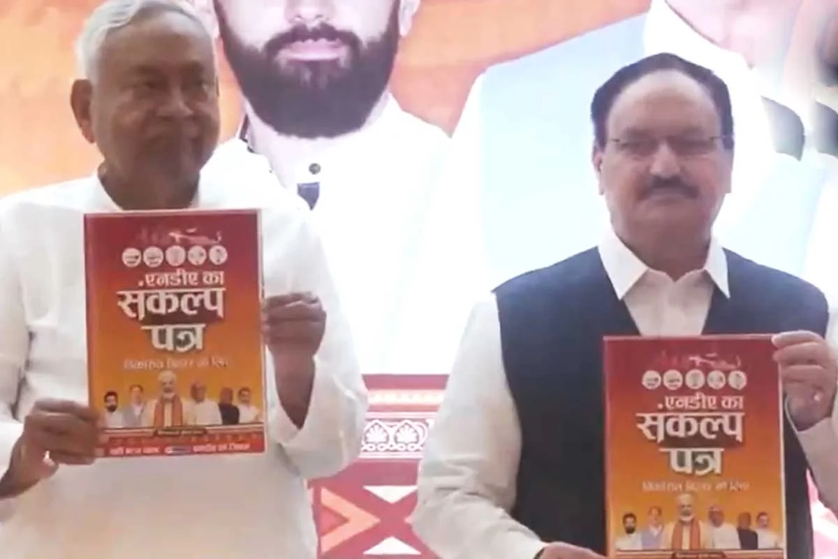 भाजपा के गठबंधन का संकल्प पत्र क्या है 