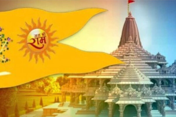 image search 1763439836759 अयोध्या में राम मंदिर पर 25 तारीख को क्या होने वाला है जानिए यहां पर पूरी जानकारी