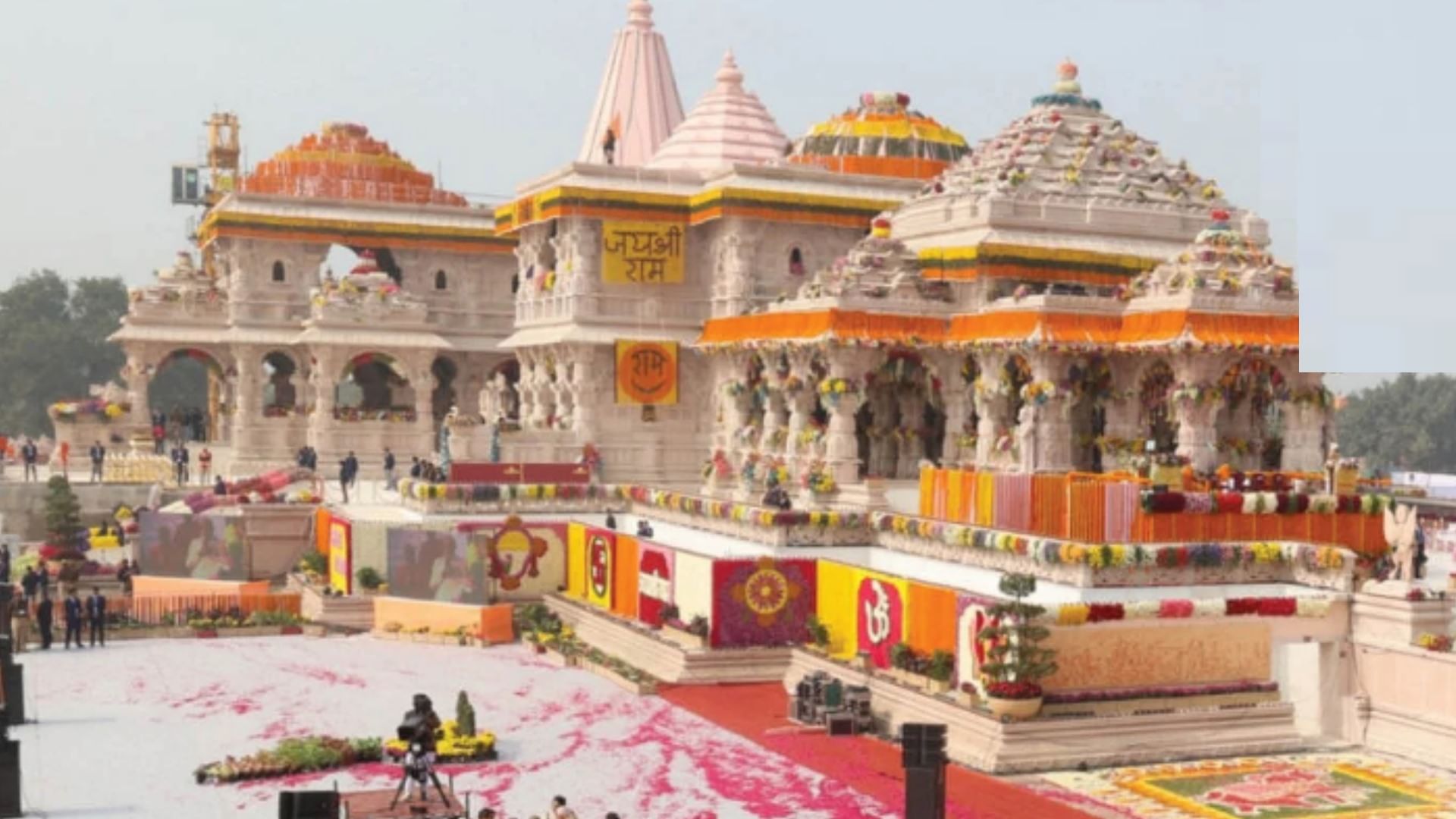 अयोध्या में राम मंदिर पर झंडा कब 