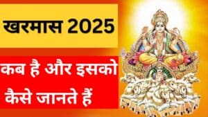 20251218 110845 2025 और 26 में करमास कब है और इसको कैसे जानते हैं कैसे मनाते हैं इसमें क्या-क्या करना चाहिए सभी जानकारी दी गई है