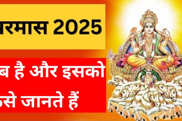 20251218 110845 2025 और 26 में करमास कब है और इसको कैसे जानते हैं कैसे मनाते हैं इसमें क्या-क्या करना चाहिए सभी जानकारी दी गई है
